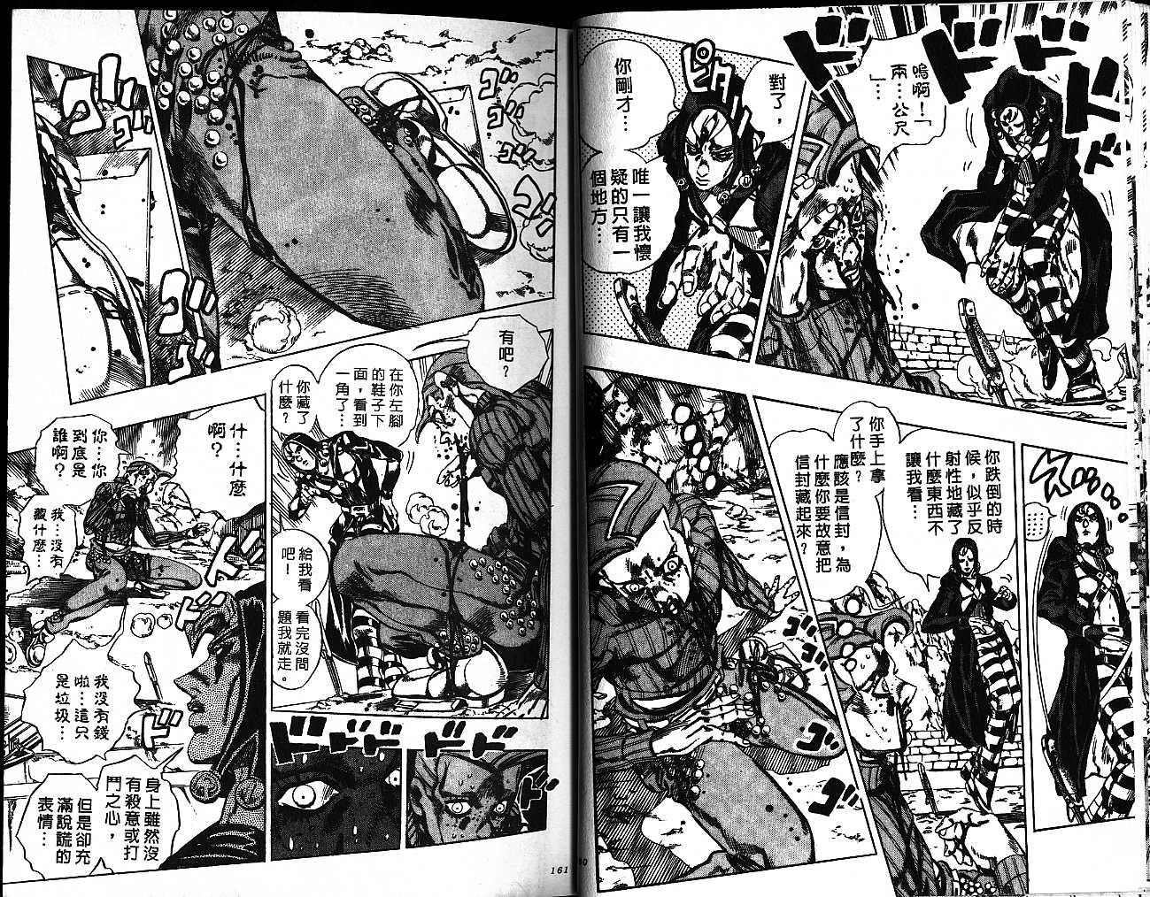 第 81 页