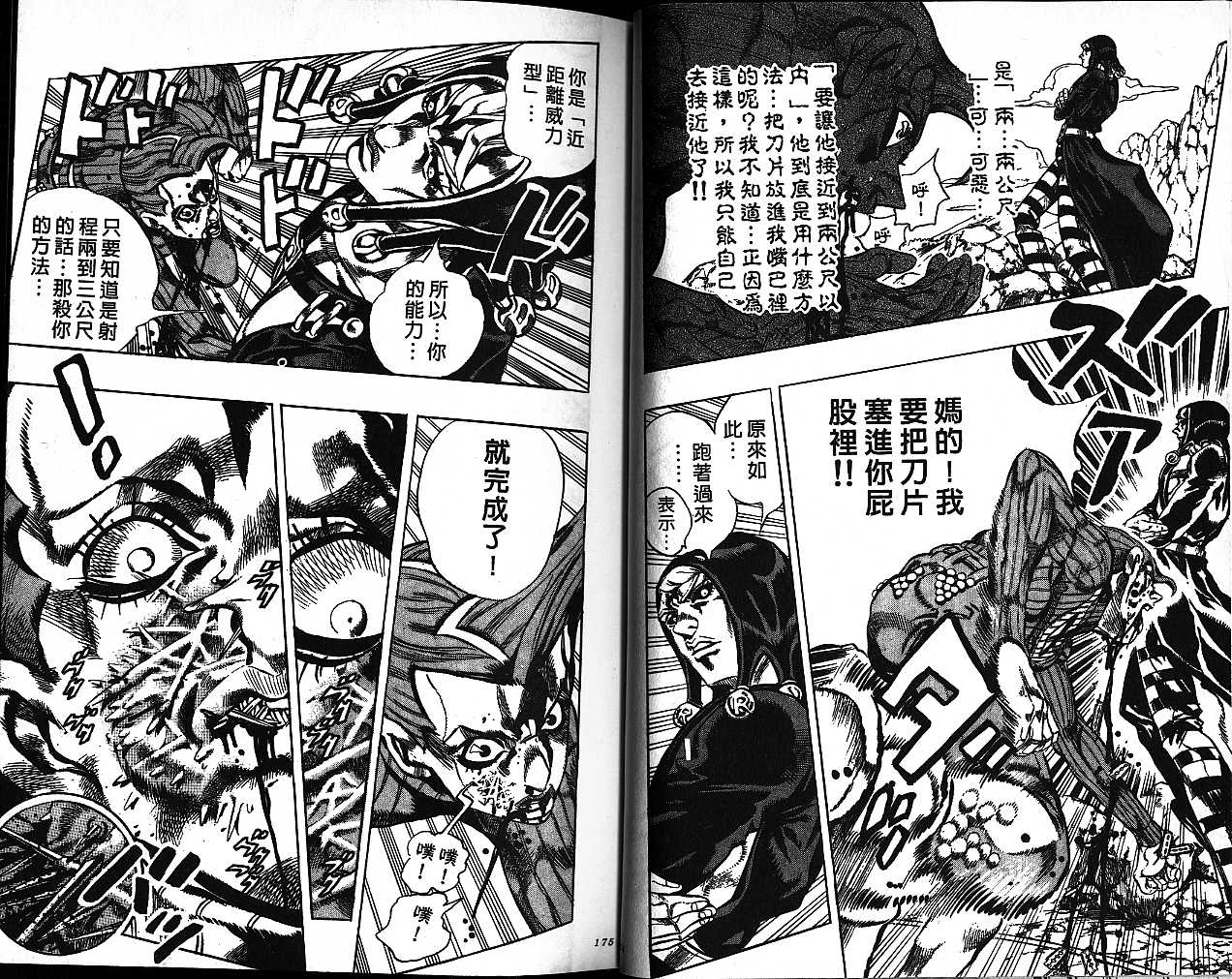 第 88 页