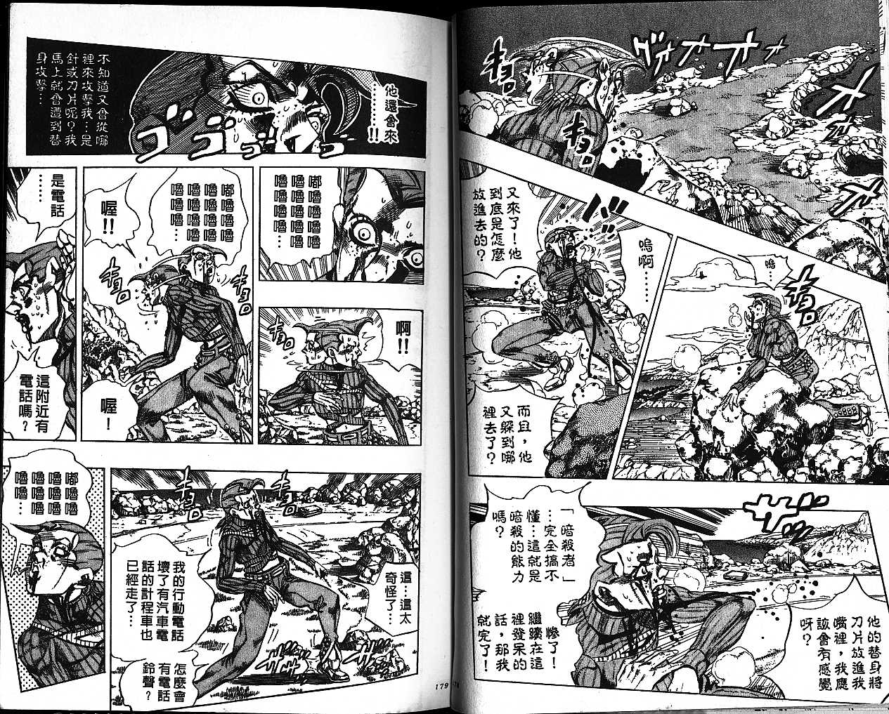 第 90 页