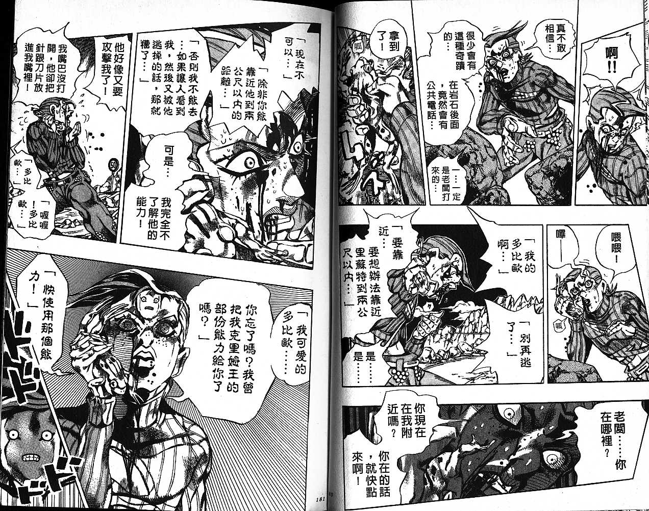 第 91 页