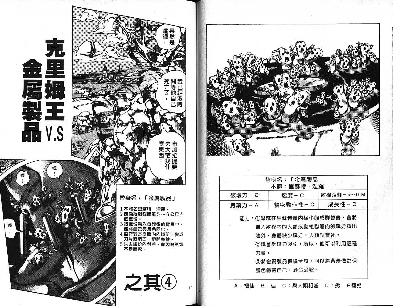 第 23 页