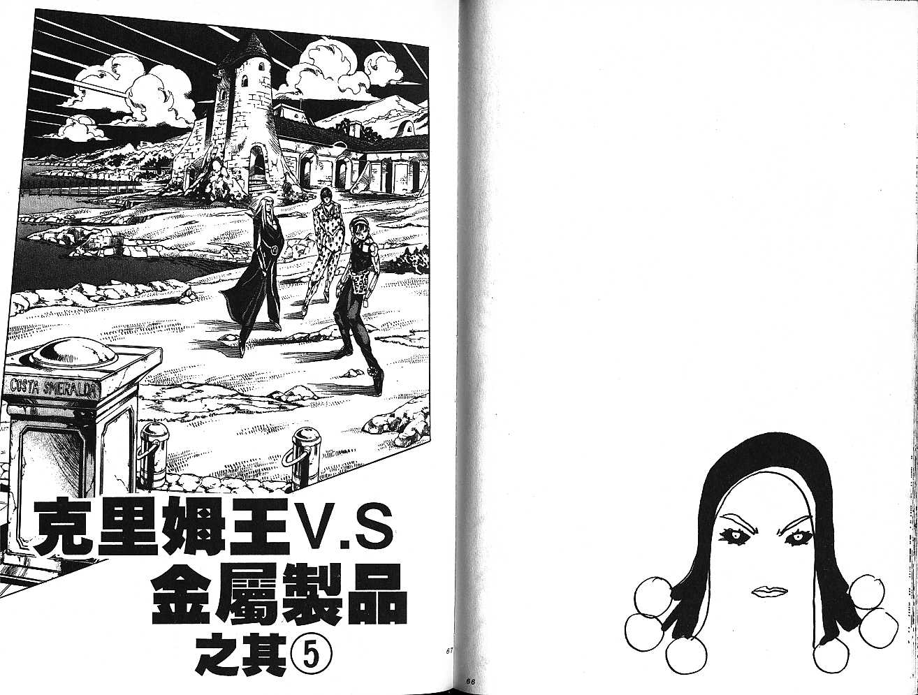 第 33 页