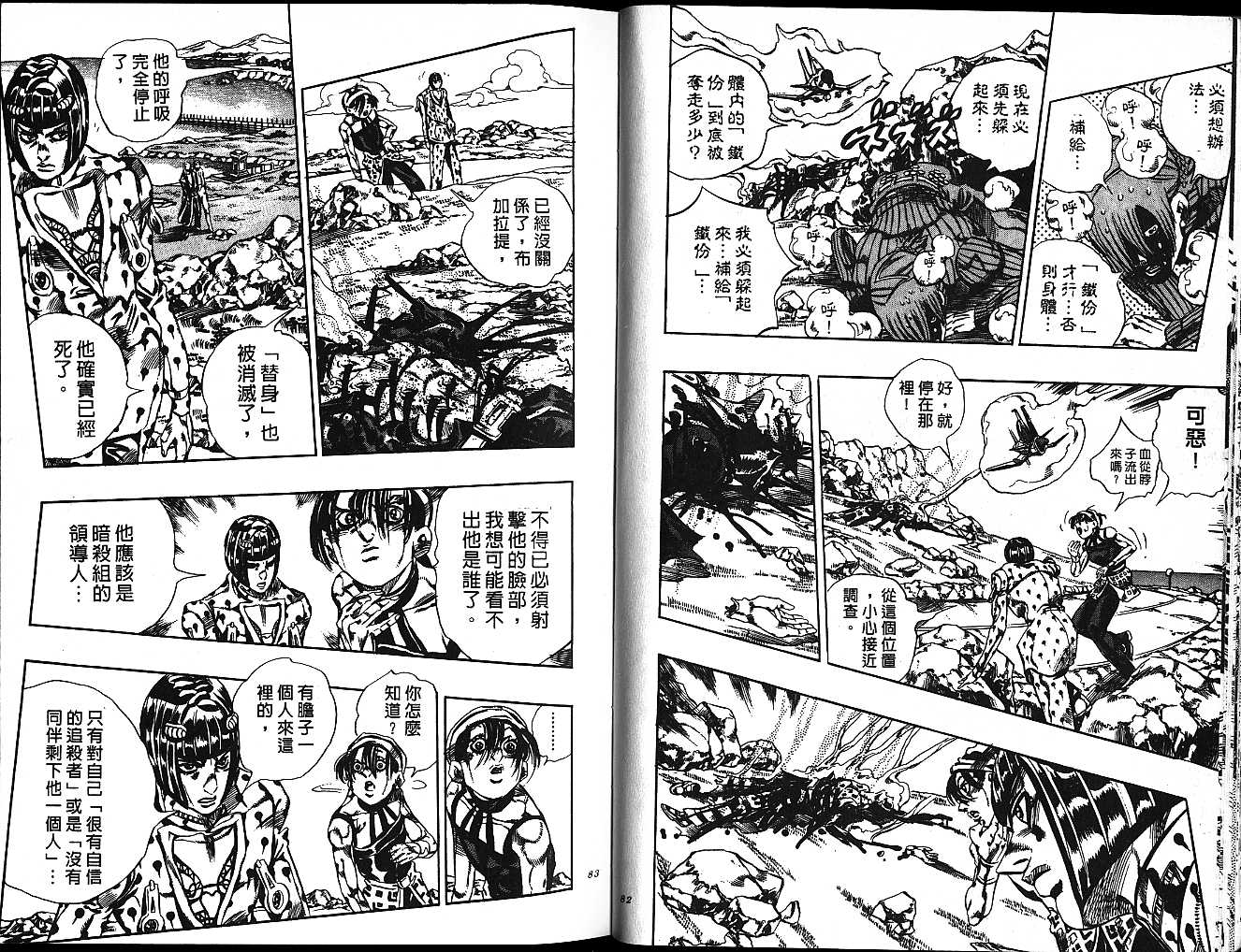 第 41 页