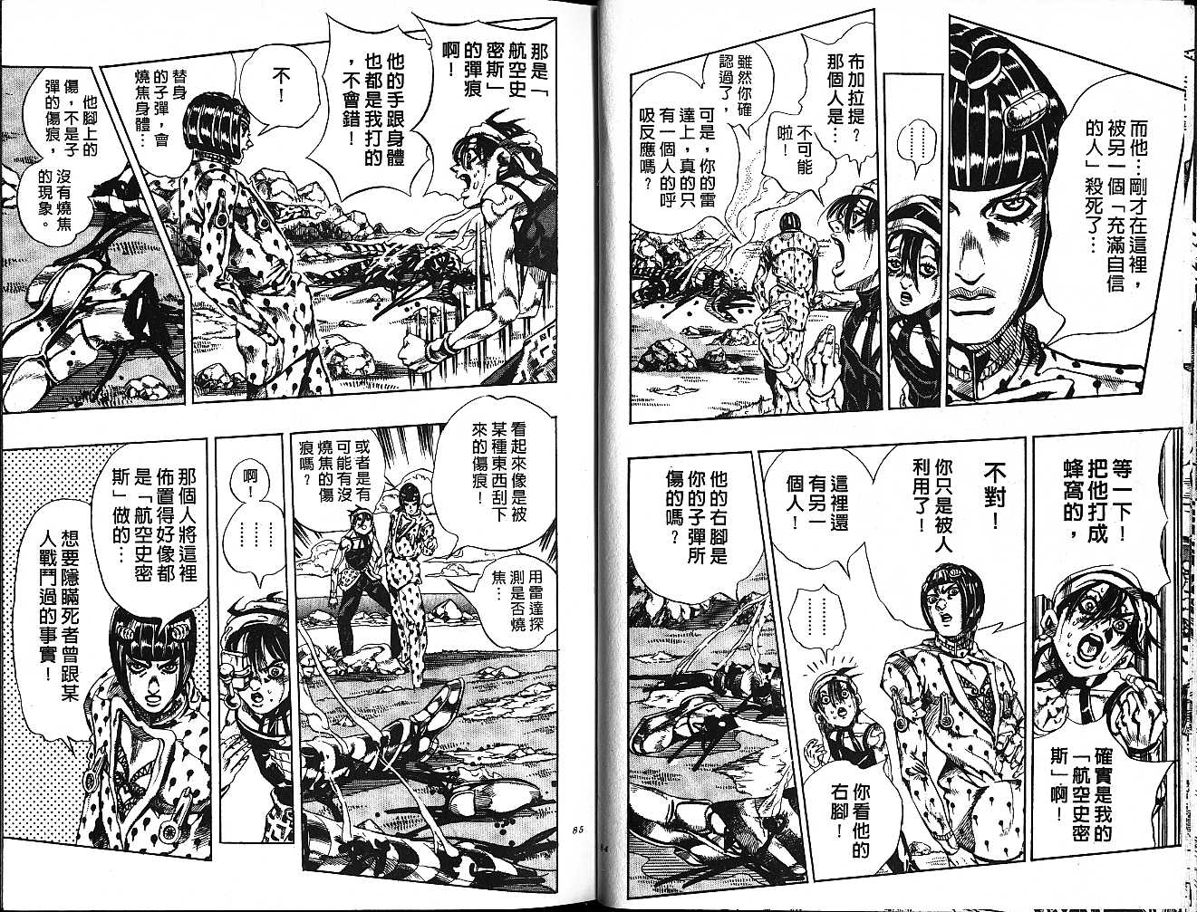 第 42 页
