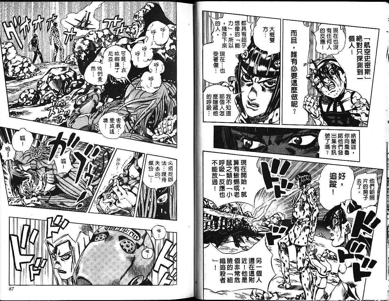 第 43 页