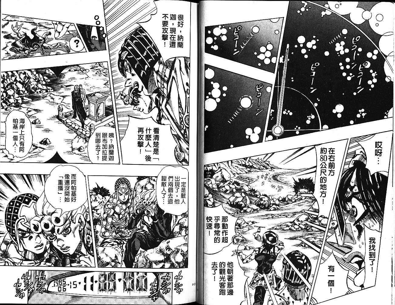 第 46 页