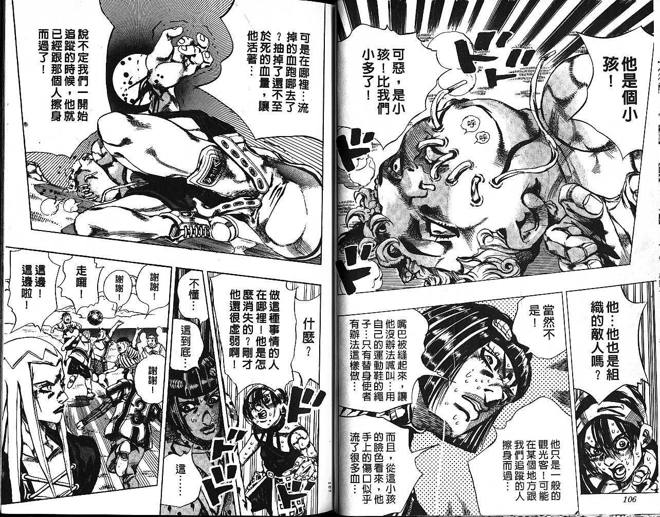第 53 页
