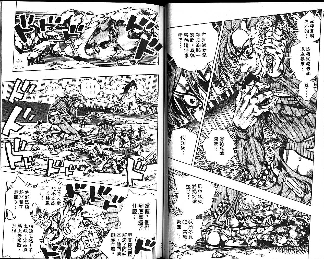 第 76 页