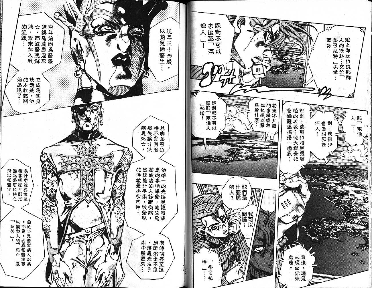 第 86 页