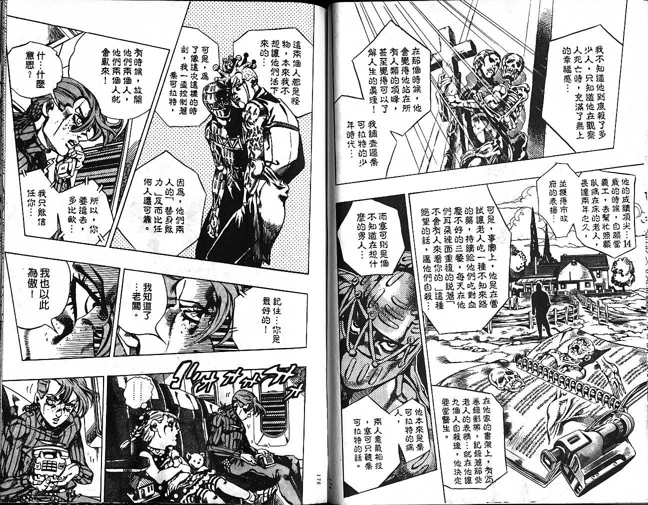 第 87 页