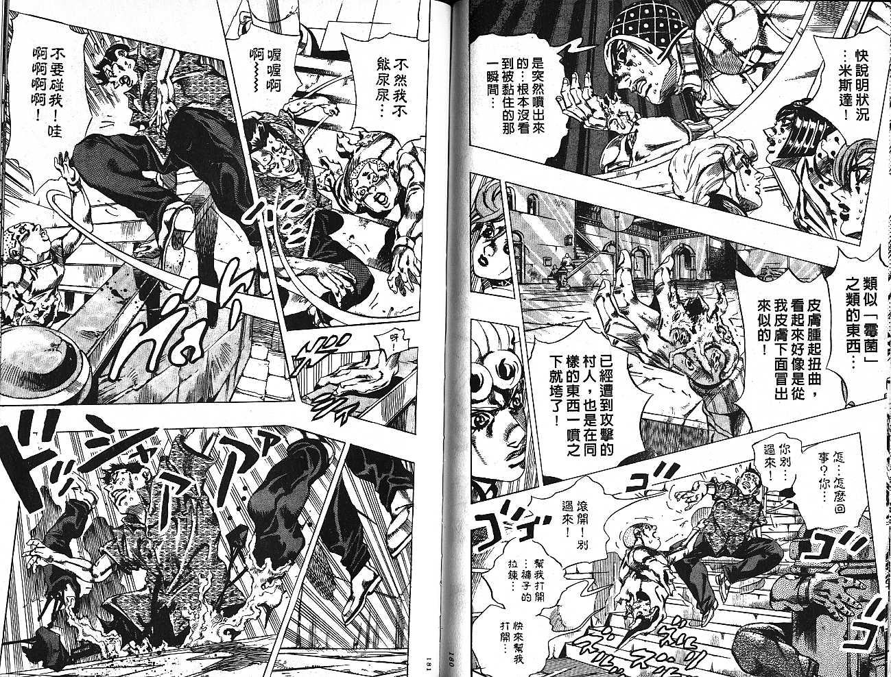第 90 页