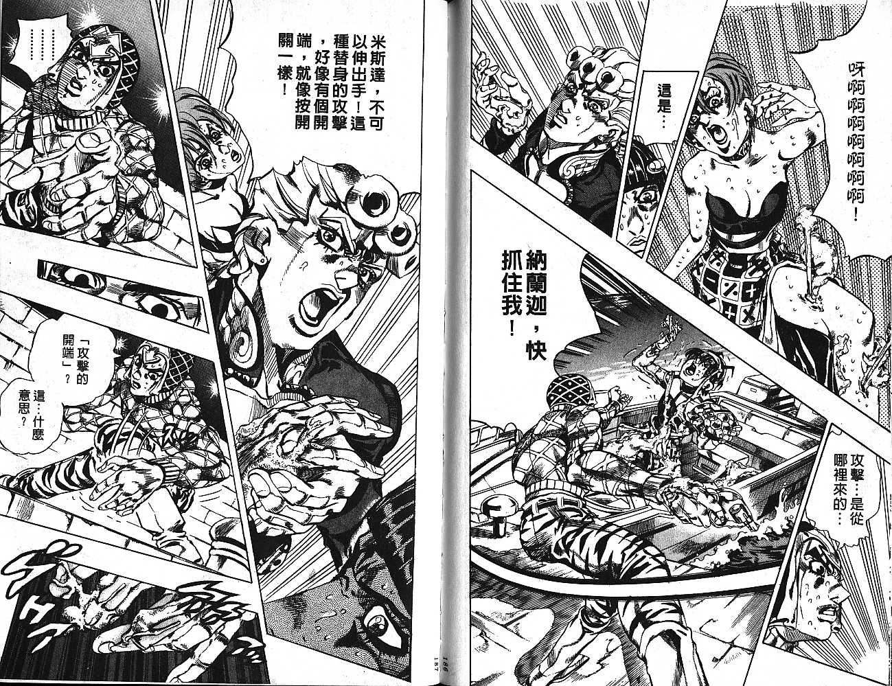 第 93 页