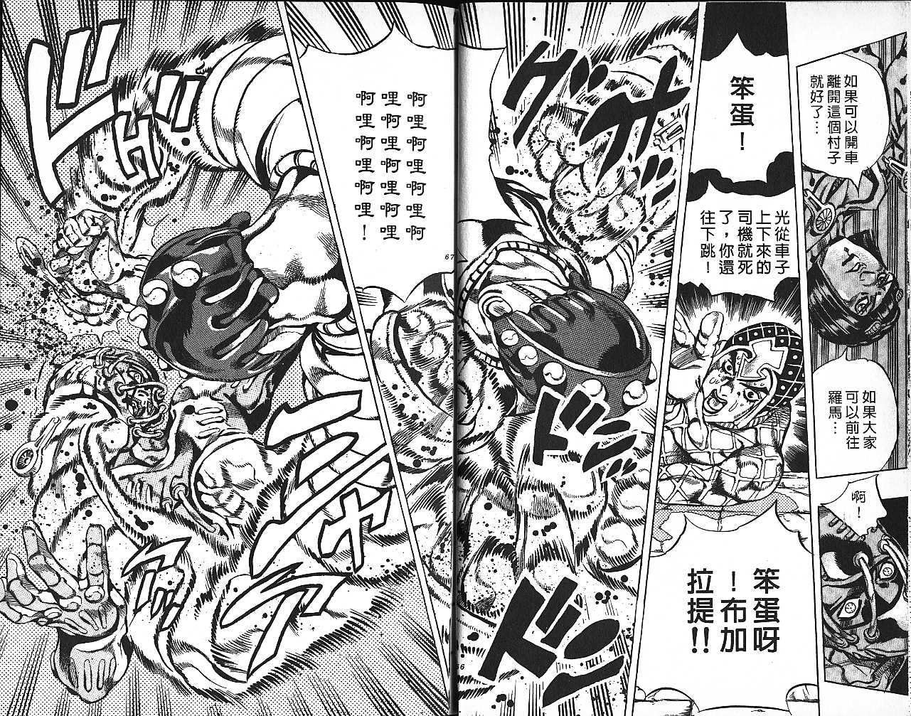 第 34 页