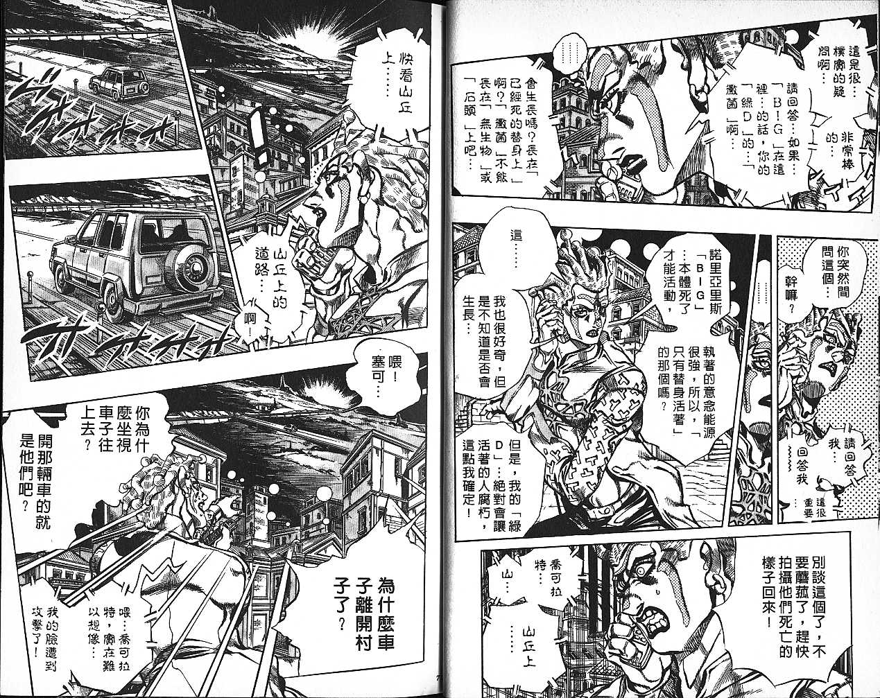 第 38 页