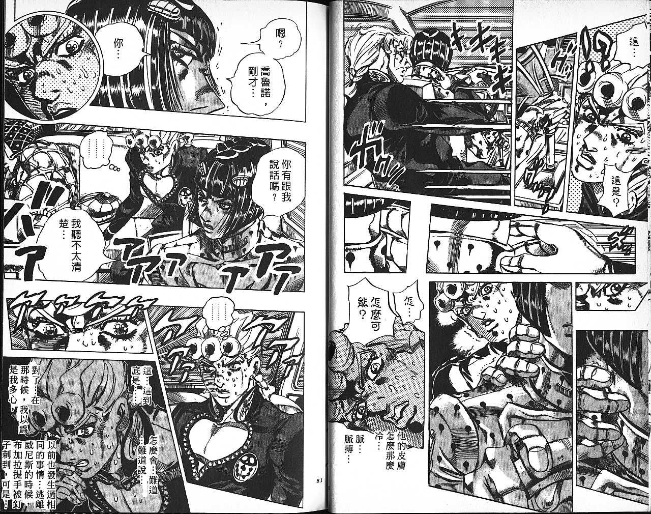 第 41 页