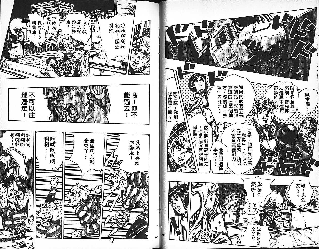 第 47 页