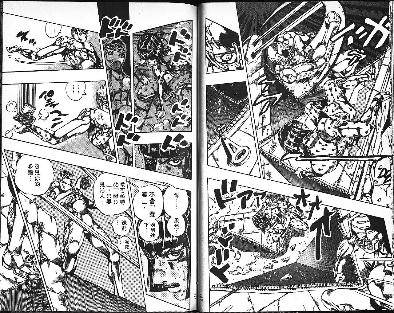 第 61 页