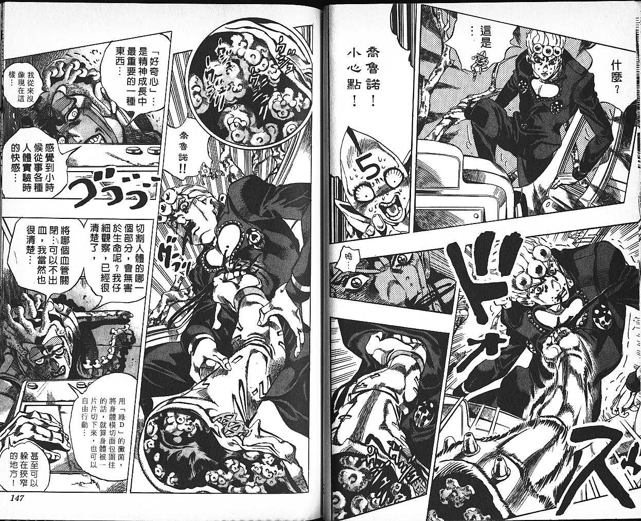 第 74 页