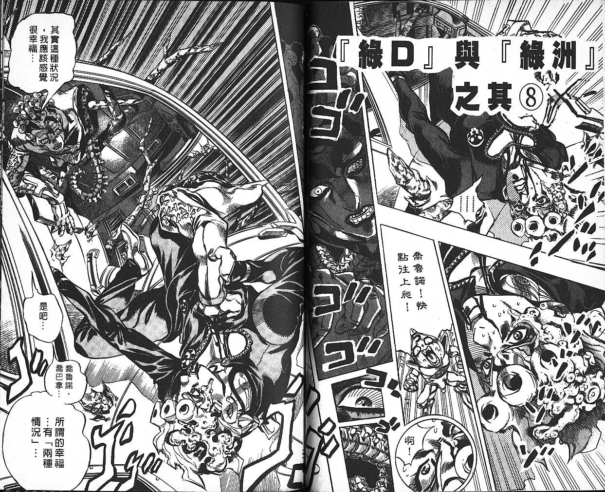 第 76 页