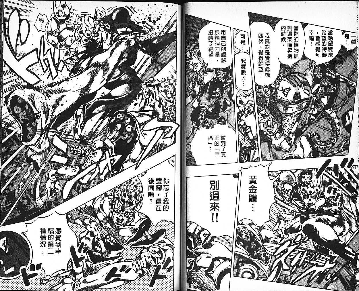 第 77 页