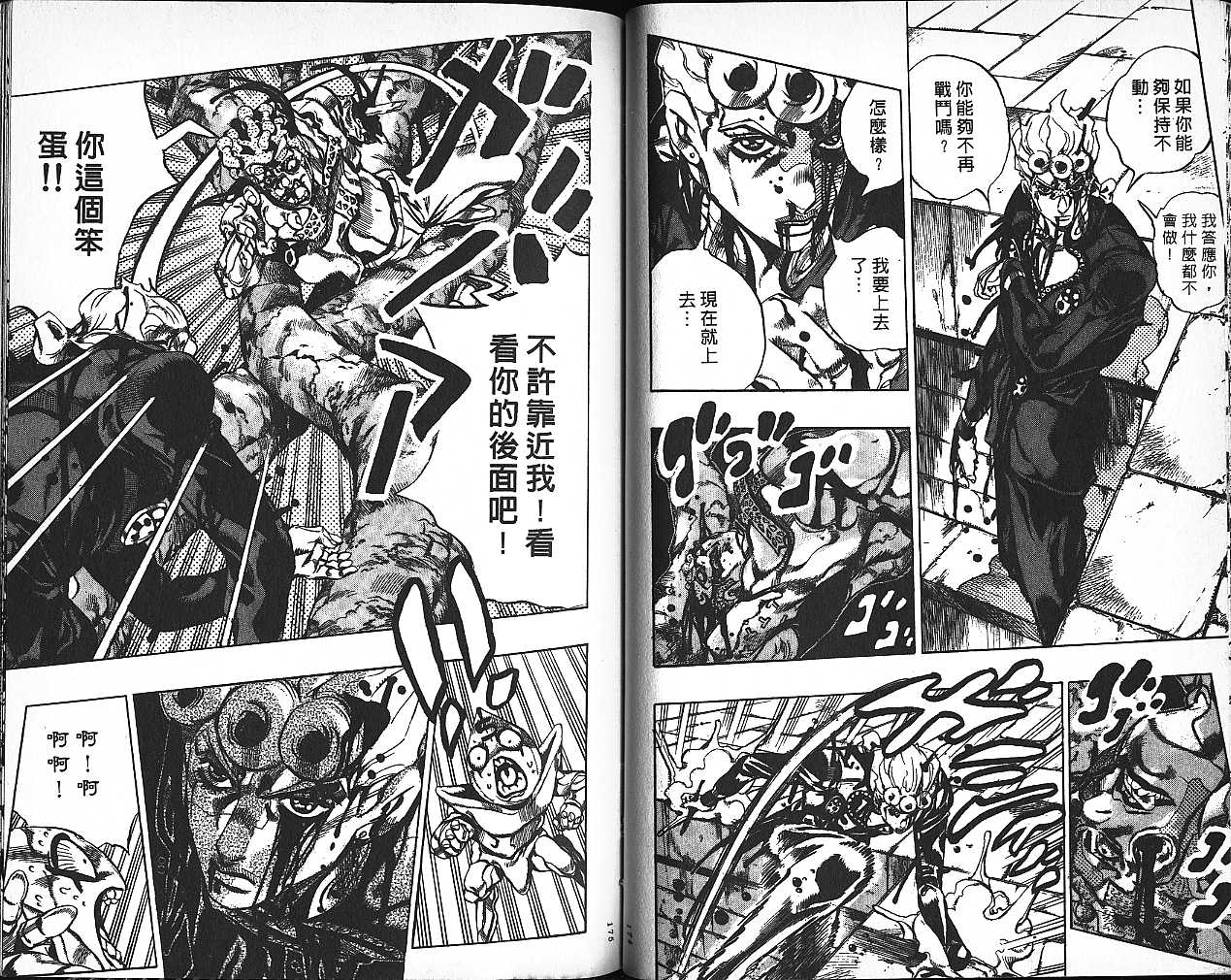 第 88 页