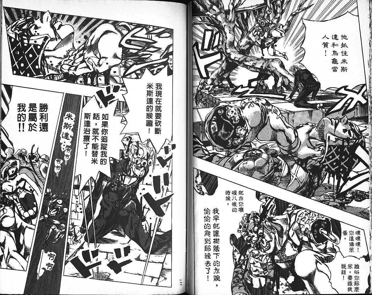 第 89 页