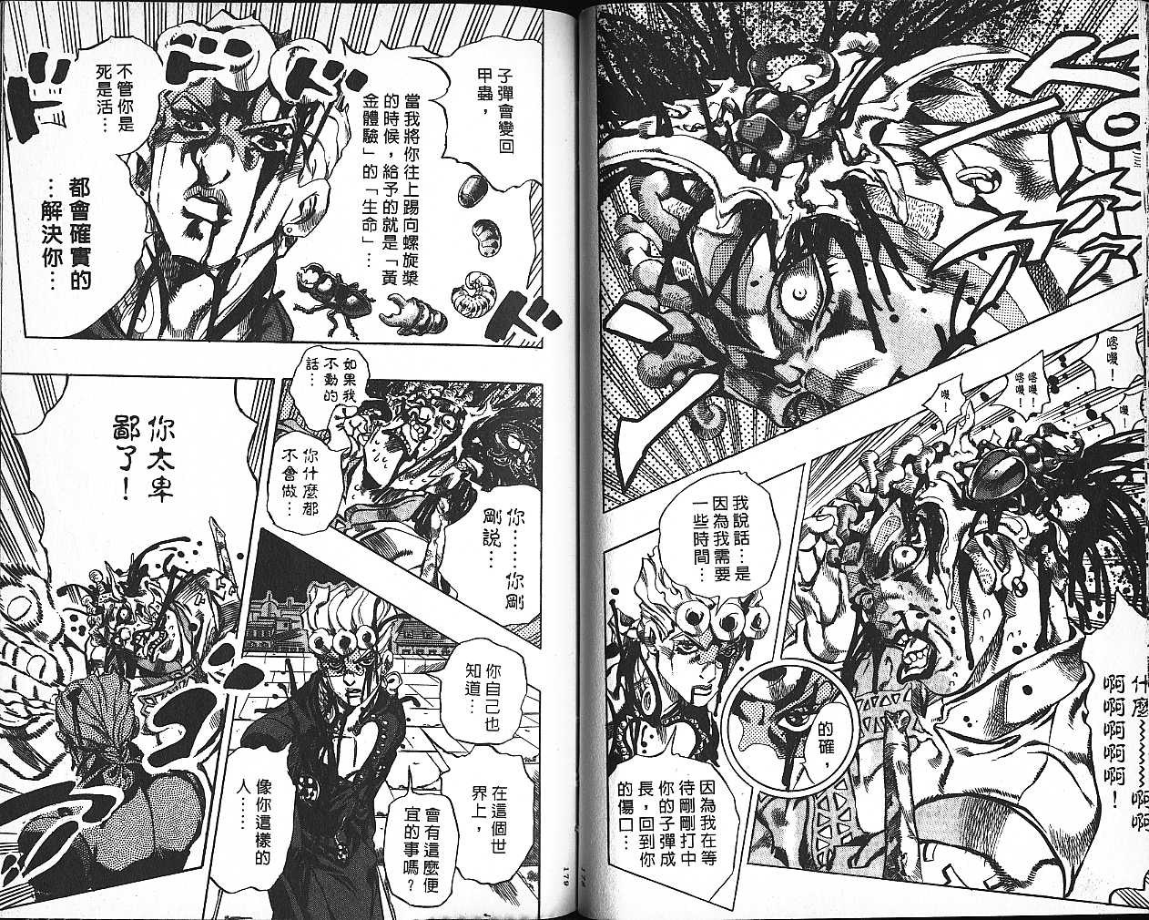 第 90 页