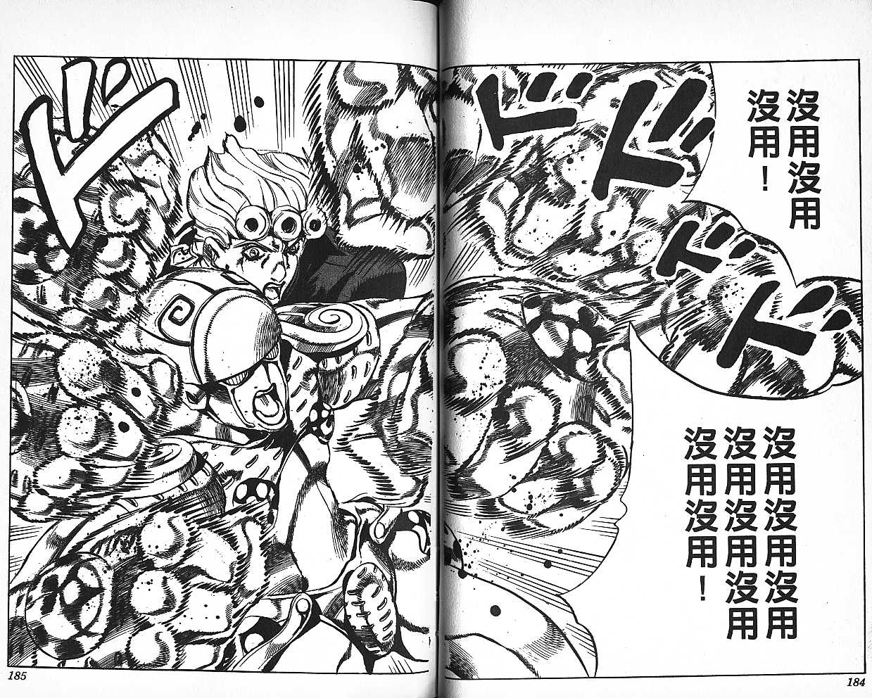 第 93 页