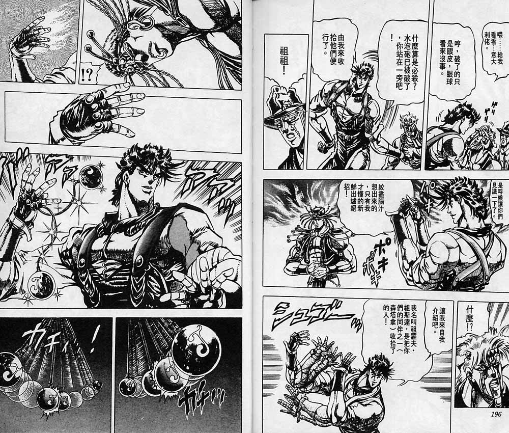 第 99 页