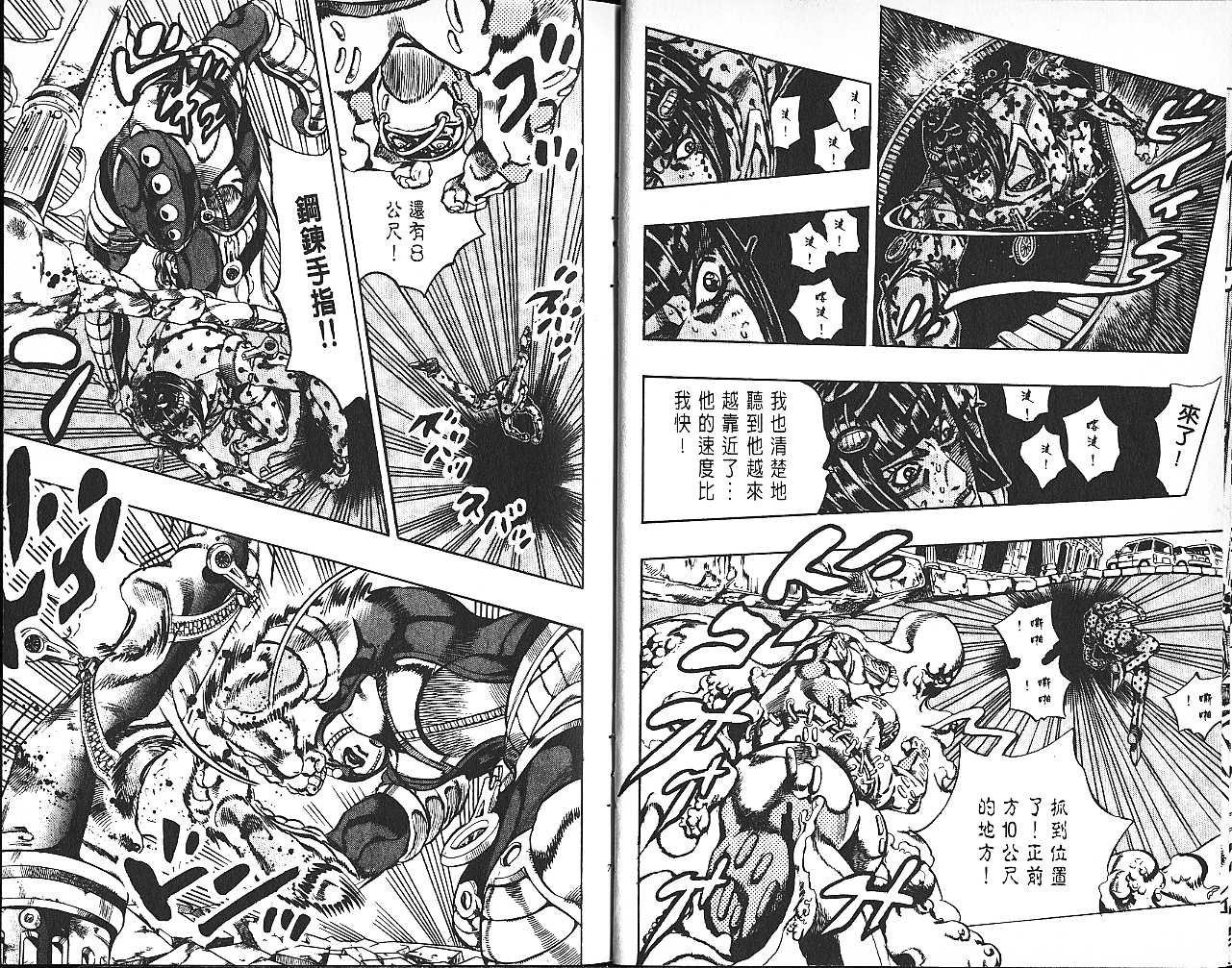 第 38 页