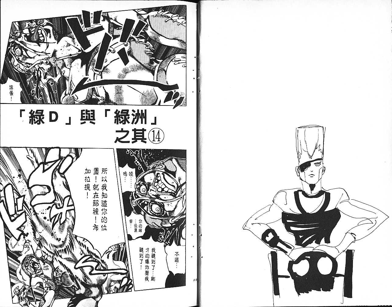 第 45 页