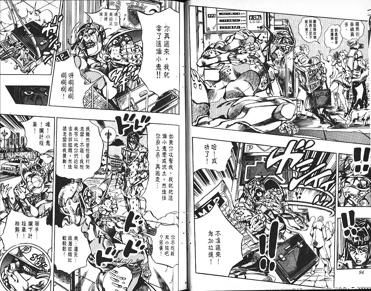 第 48 页
