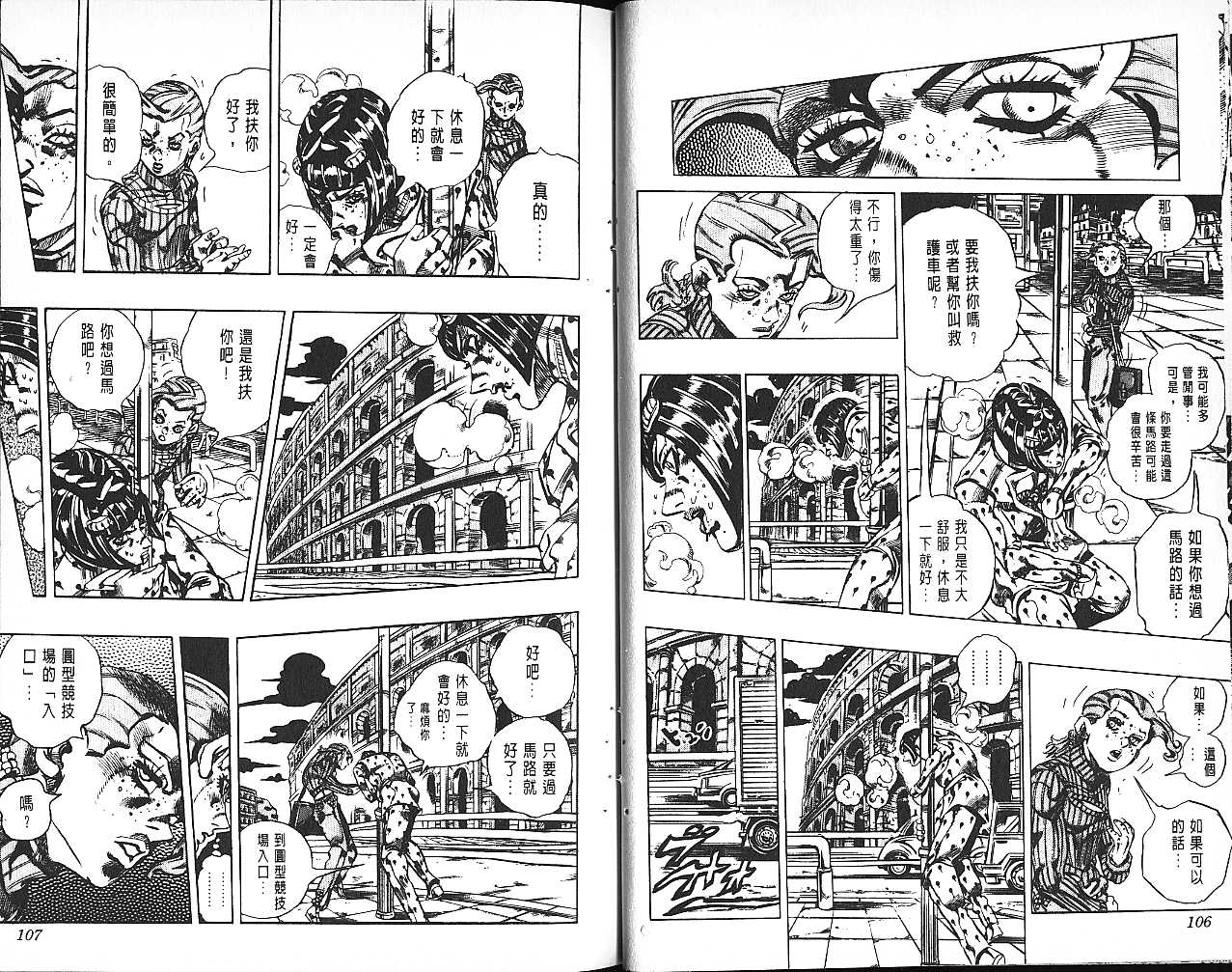 第 54 页