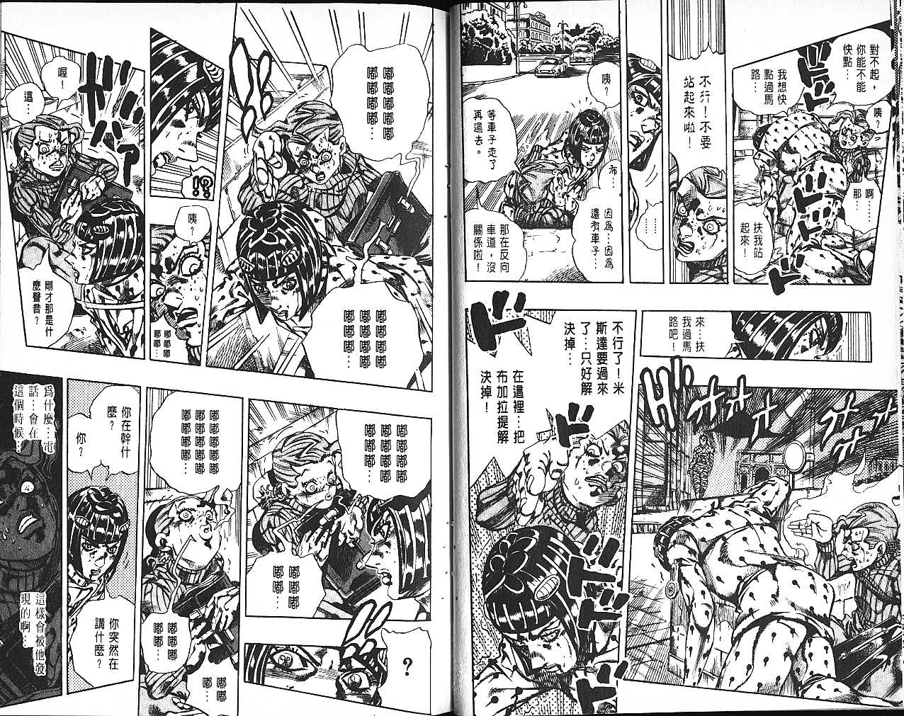 第 61 页