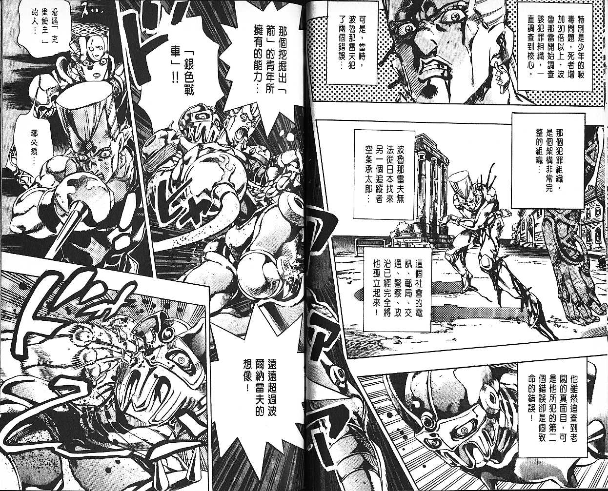 第 74 页
