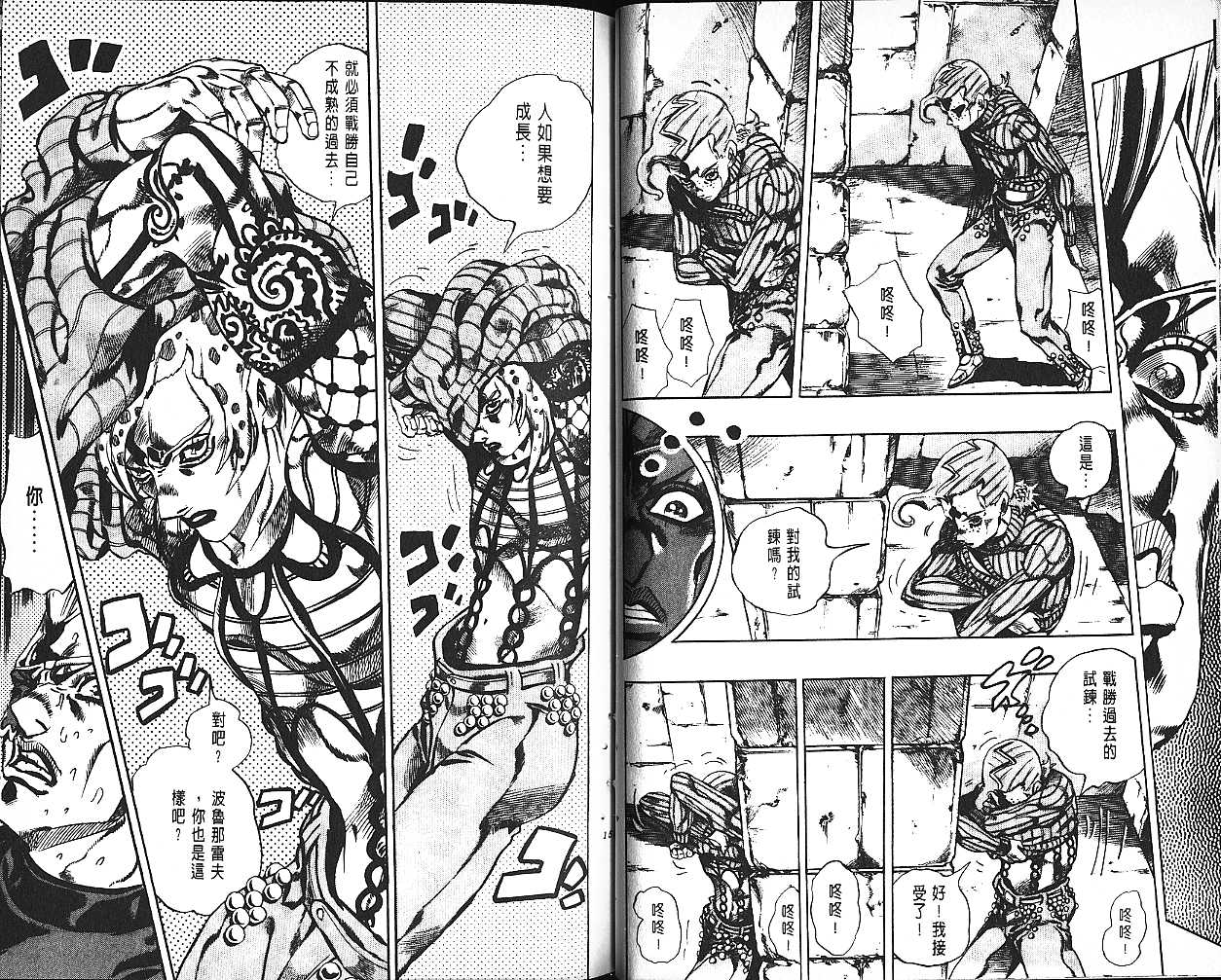 第 79 页