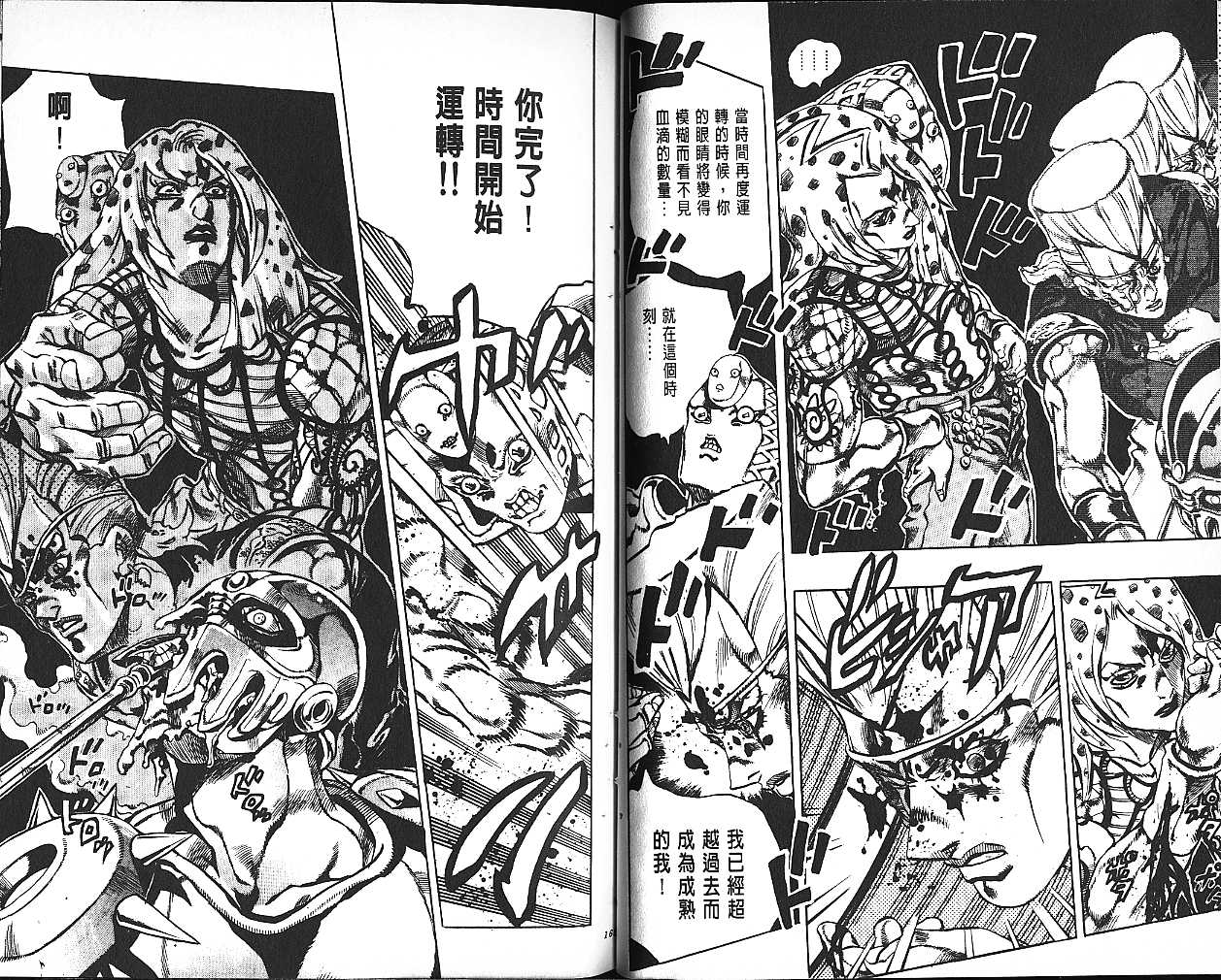第 84 页