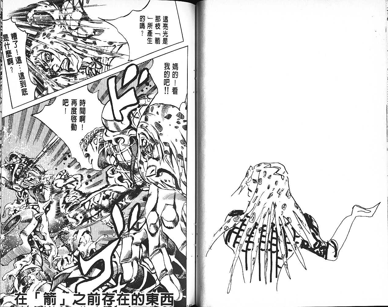 第 86 页