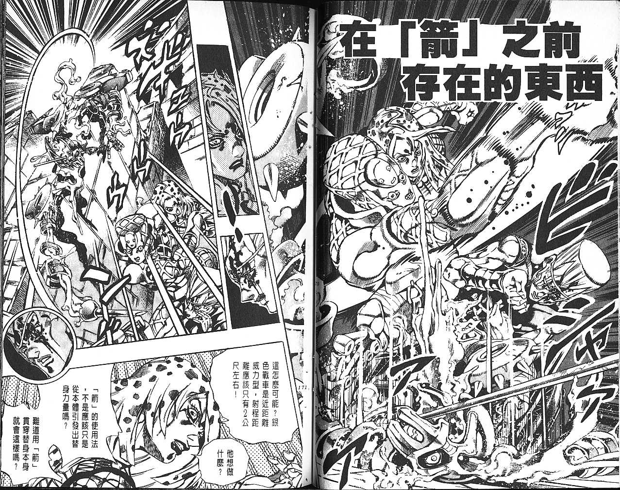 第 87 页