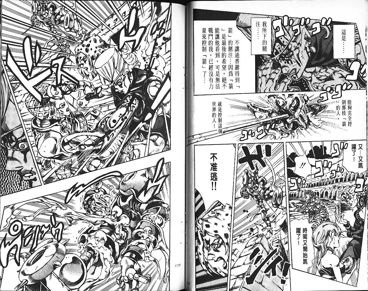 第 88 页