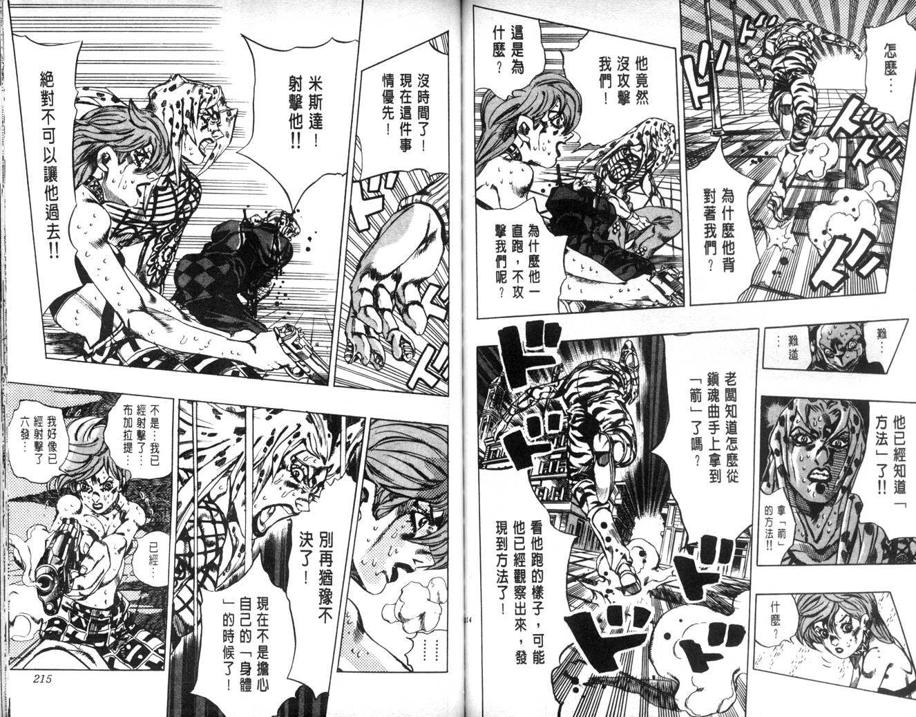 第 107 页