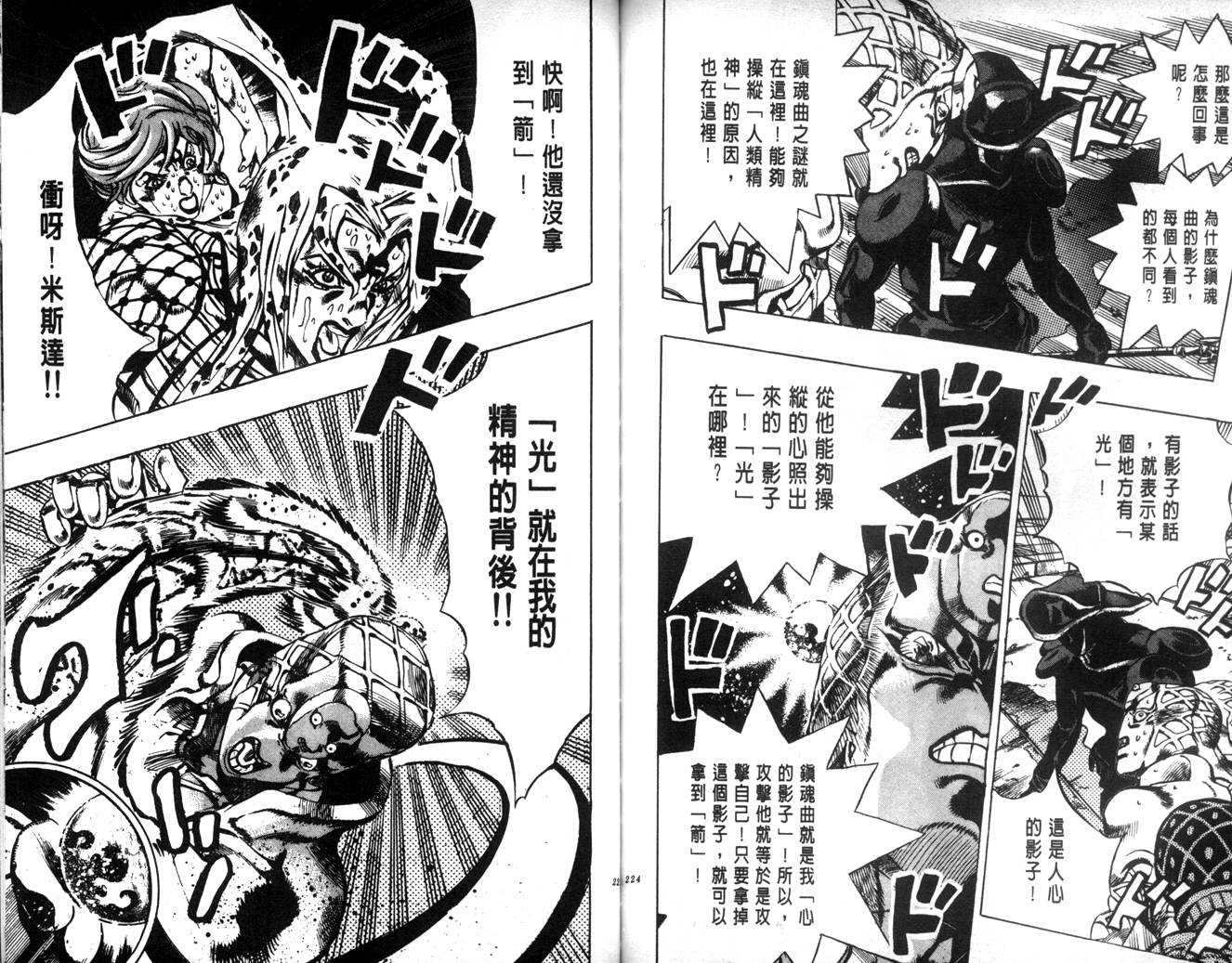 第 112 页