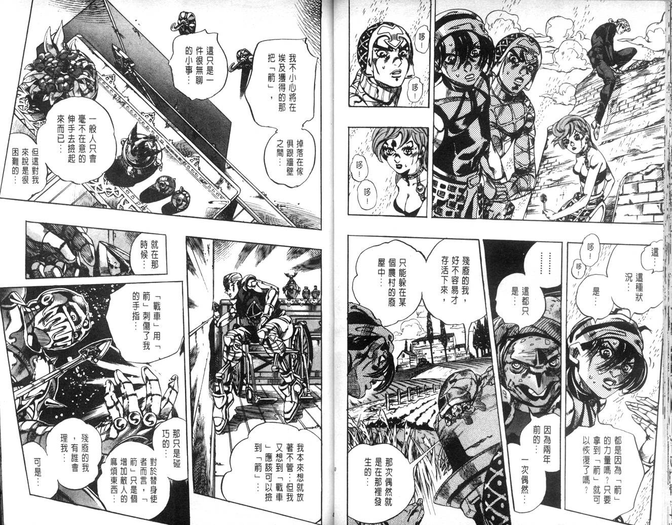 第 25 页