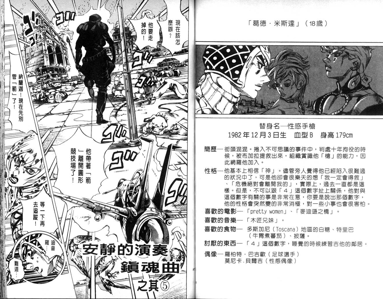 第 43 页