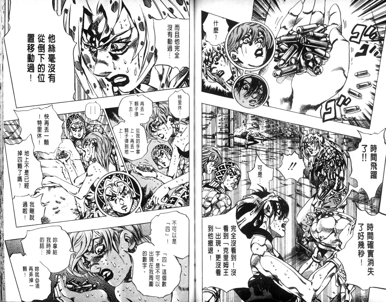 第 48 页