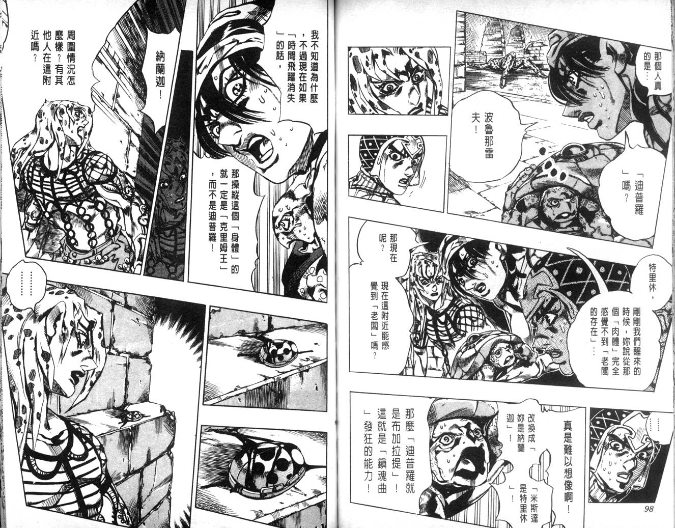 第 49 页