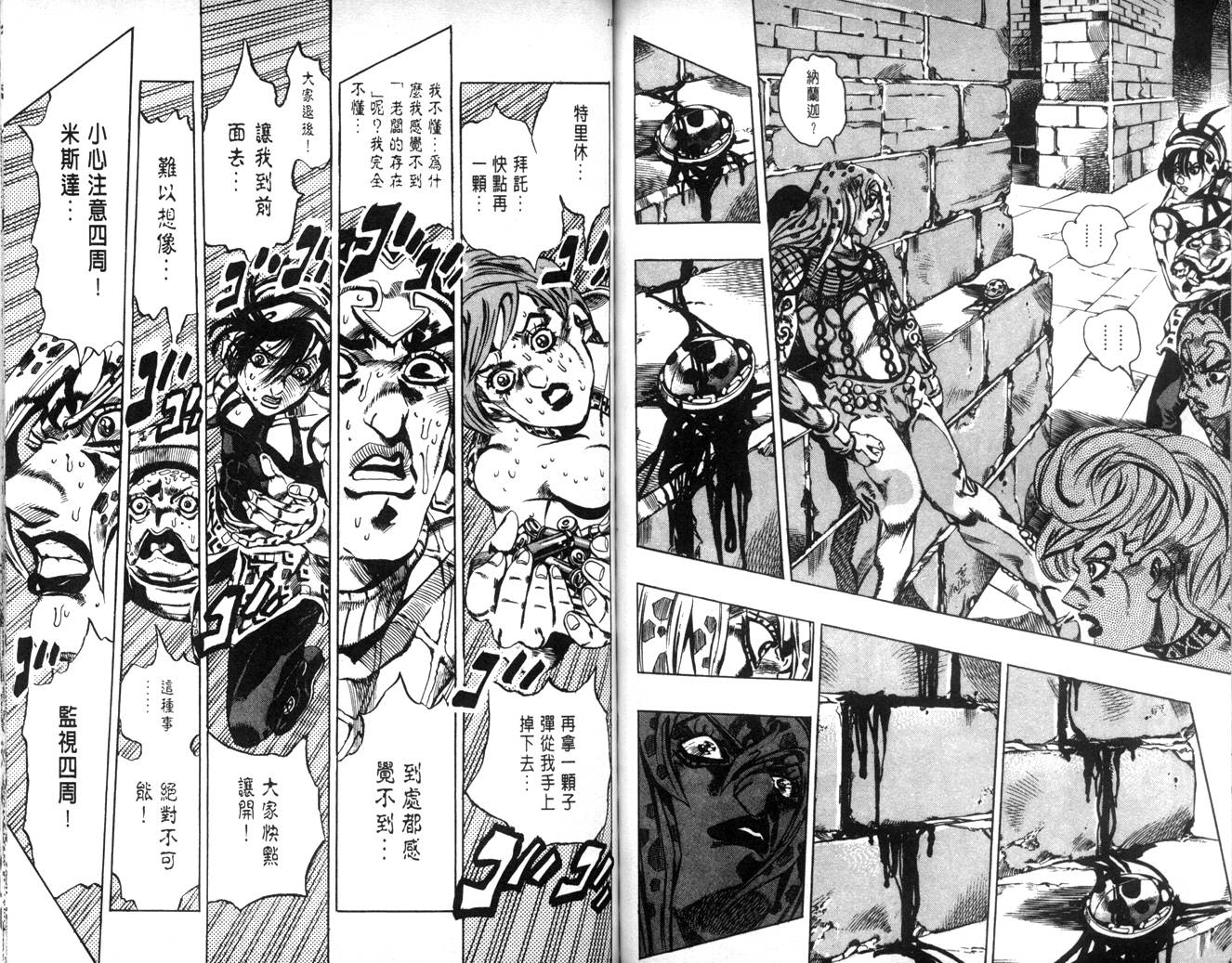 第 50 页
