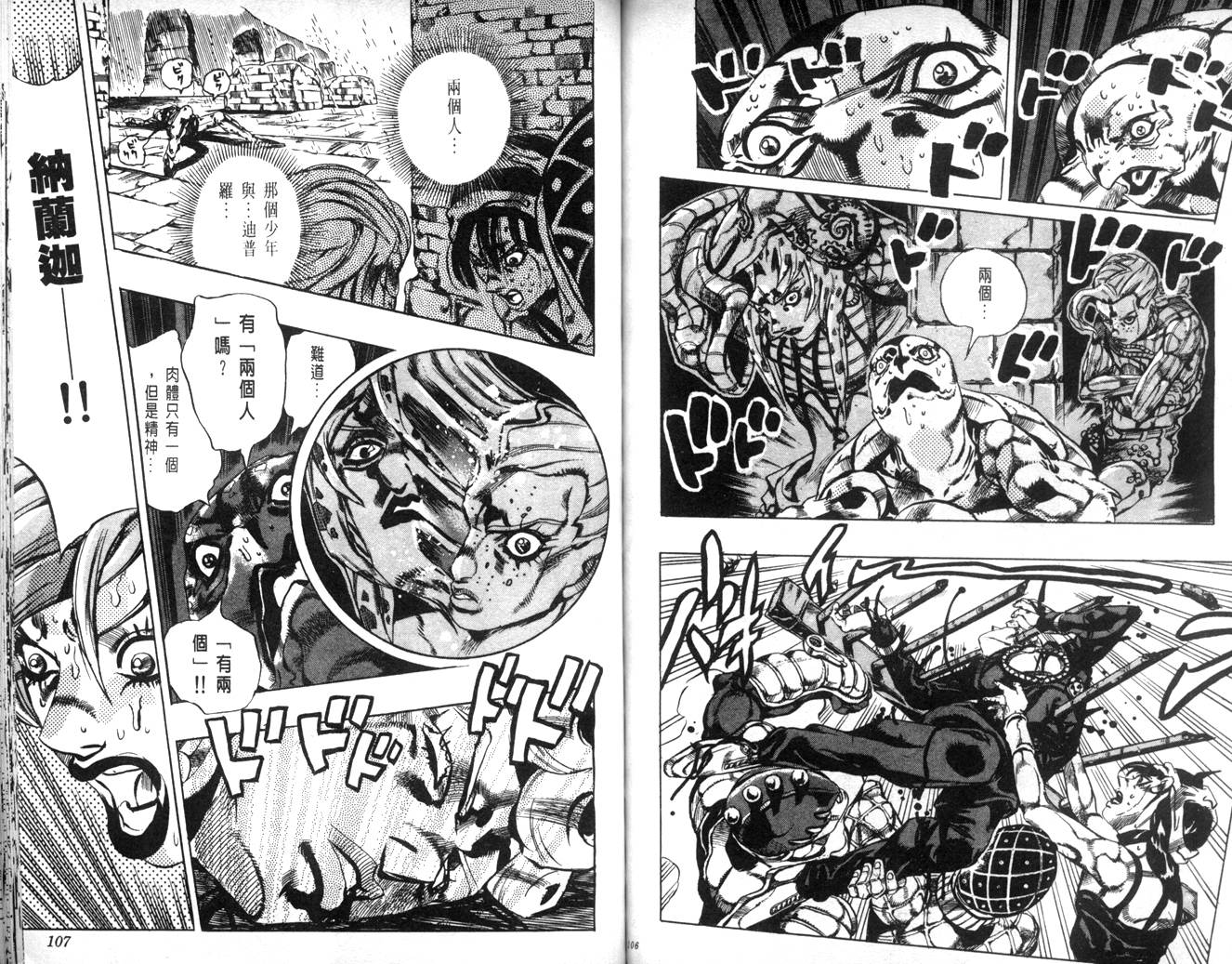 第 53 页