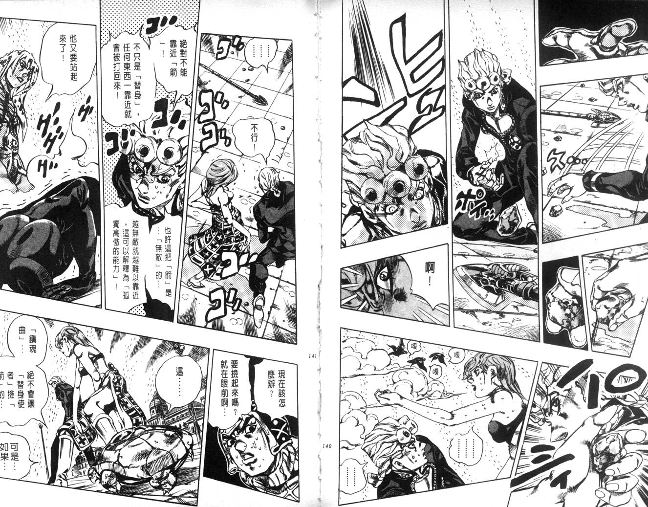 第 70 页