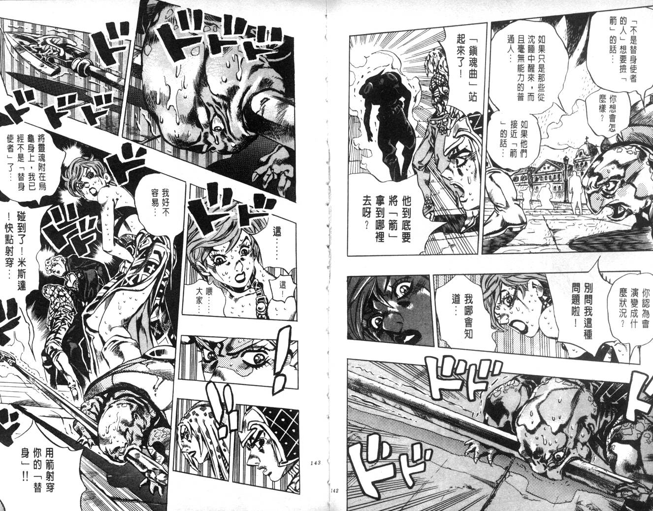 第 71 页